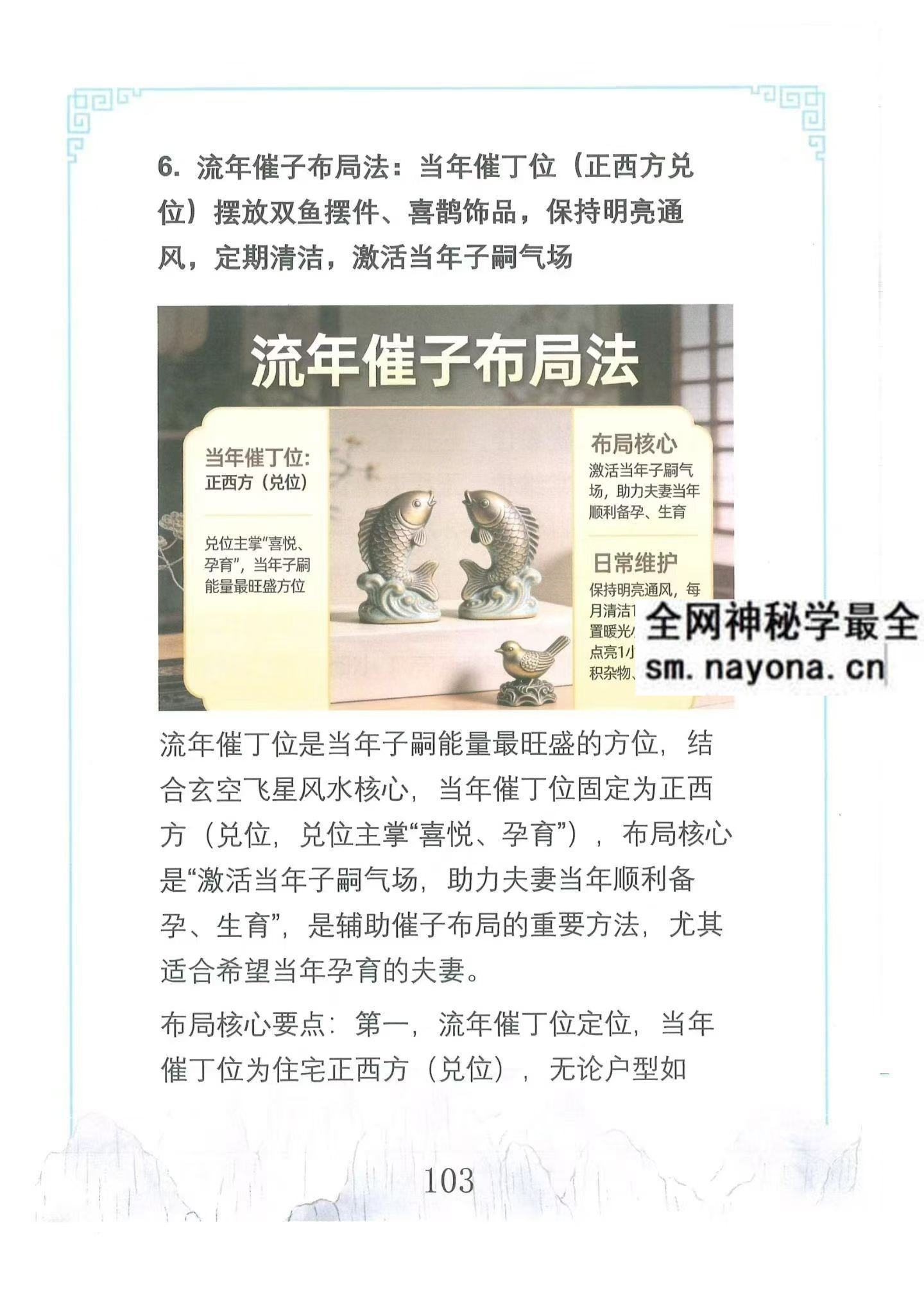 王进武 居家环‮学境‬布局‮化与‬解原版pdf