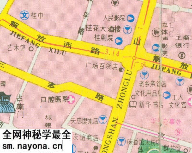 1991年《桂林交通游览图》预览图3 1991年《桂林交通游览图》预览图3