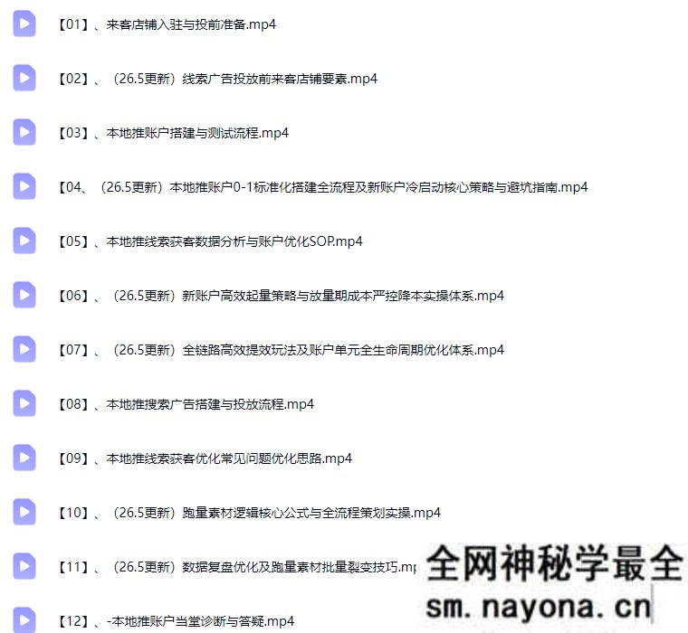 厚昌-本地推投放线索获客训练营32期【6月新课】