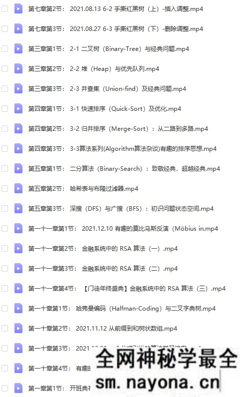 【JAVA】kkb-门徒计划算法班|价值12800|2022年|四大方向|完结无秘