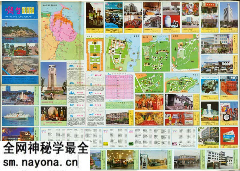 1992年《烟台交通游览图》预览图 1992年《烟台交通游览图》预览图