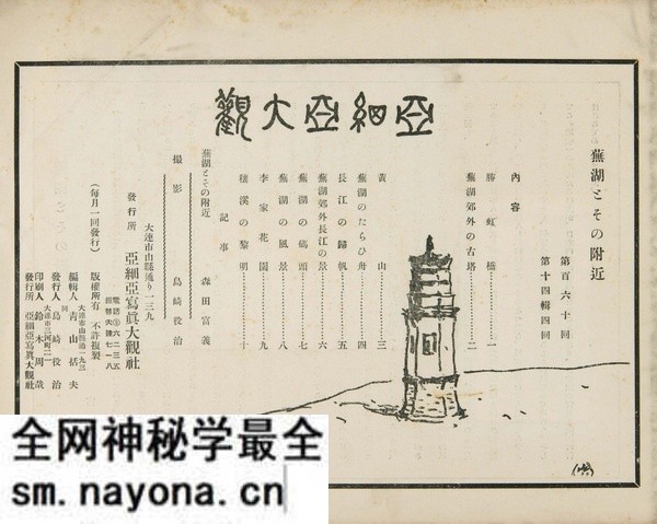 1929年安徽芜湖美丽风光照(上)预览图 1929年安徽芜湖美丽风光照(上)预览图