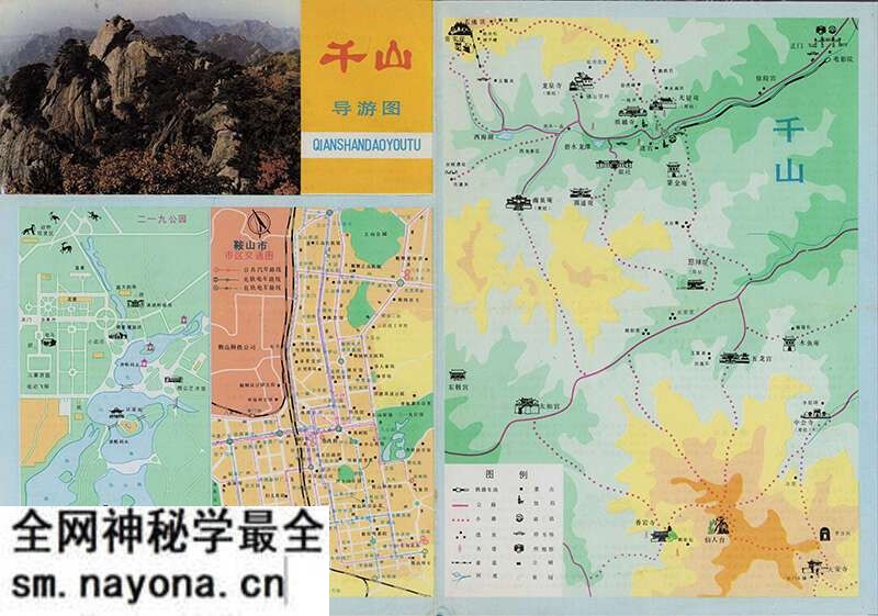 1992年《千山导游图》预览图 1992年《千山导游图》预览图