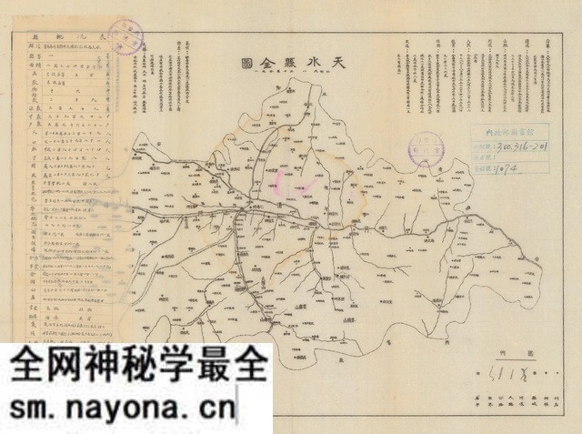 甘肃天水历史地图大全预览图2 甘肃天水历史地图大全预览图2