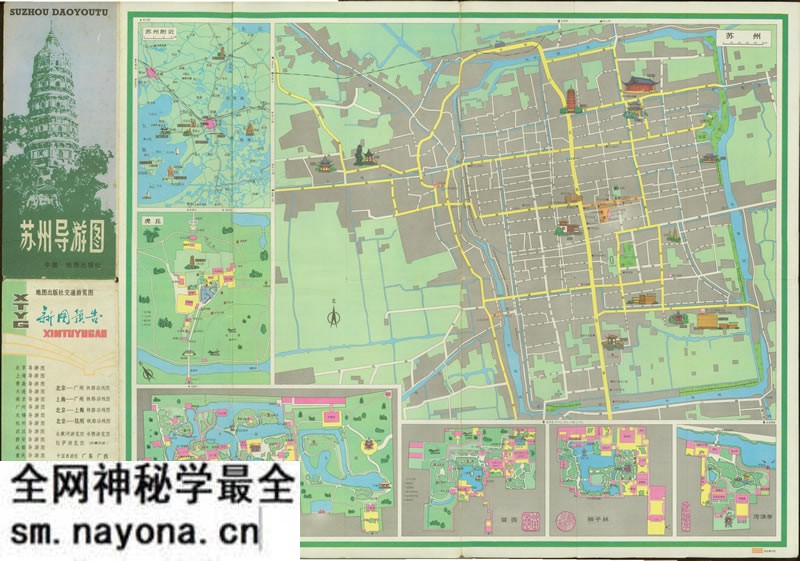 1981年《苏州导游图》预览图