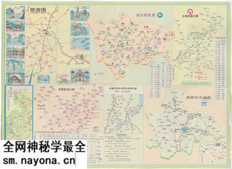 1990年《成都市交通旅游图》预览图 1990年《成都市交通旅游图》预览图
