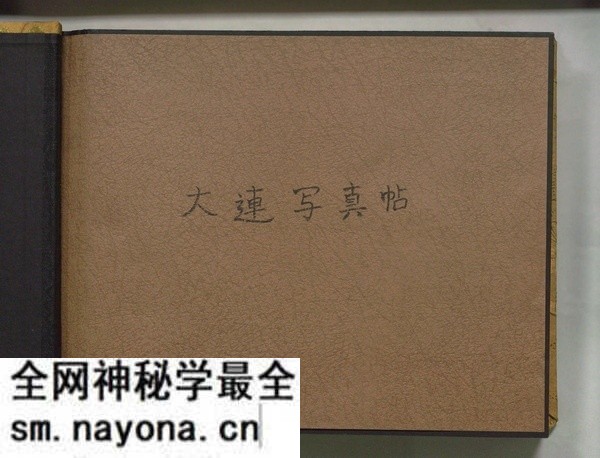 1930年代《大连写真贴》影集下载预览图1 1930年代《大连写真贴》影集下载预览图1