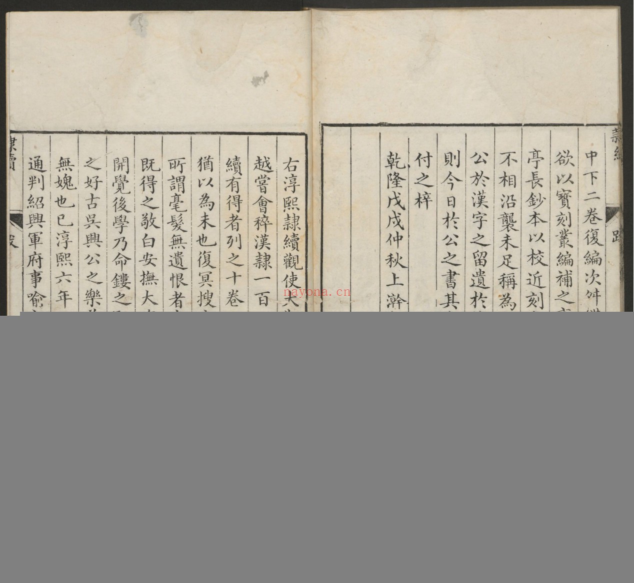 隶释.27卷.宋洪适编.清乾隆42-43年汪氏楼松书屋刊.1777-1788年