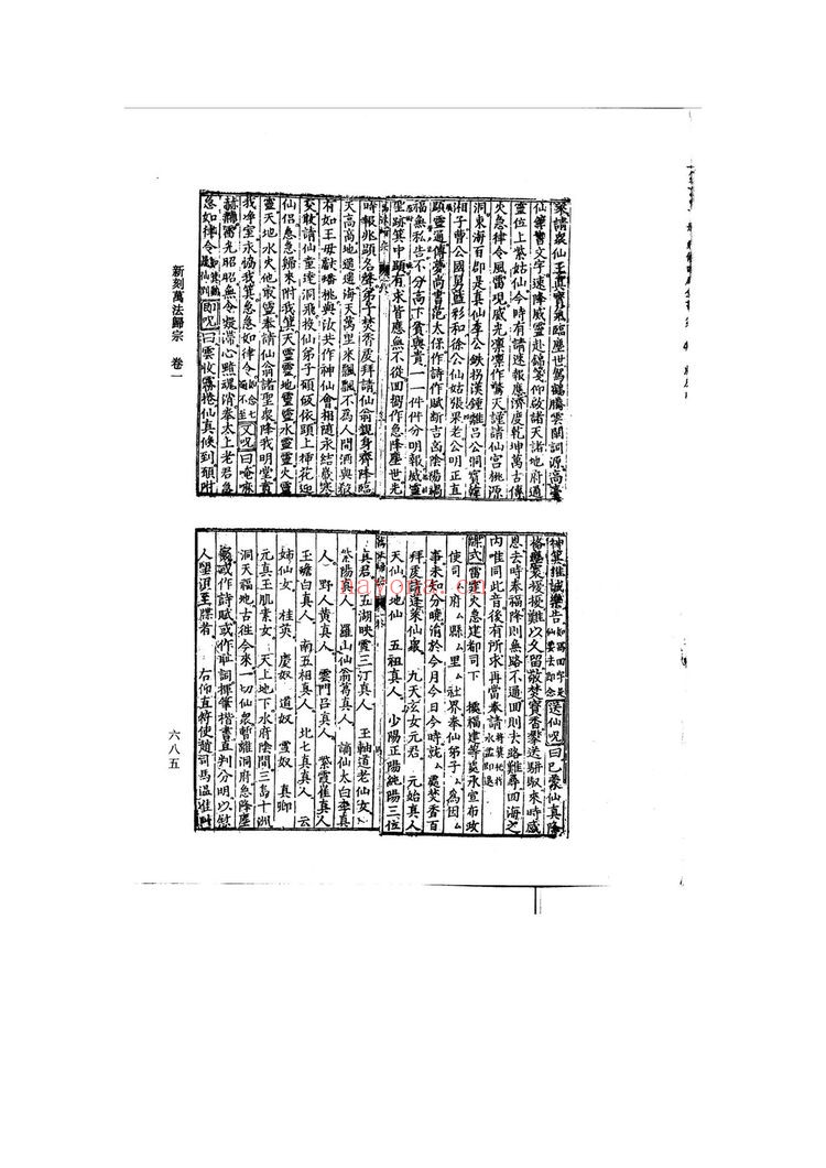 《万法归宗》PDF电子书（354页）