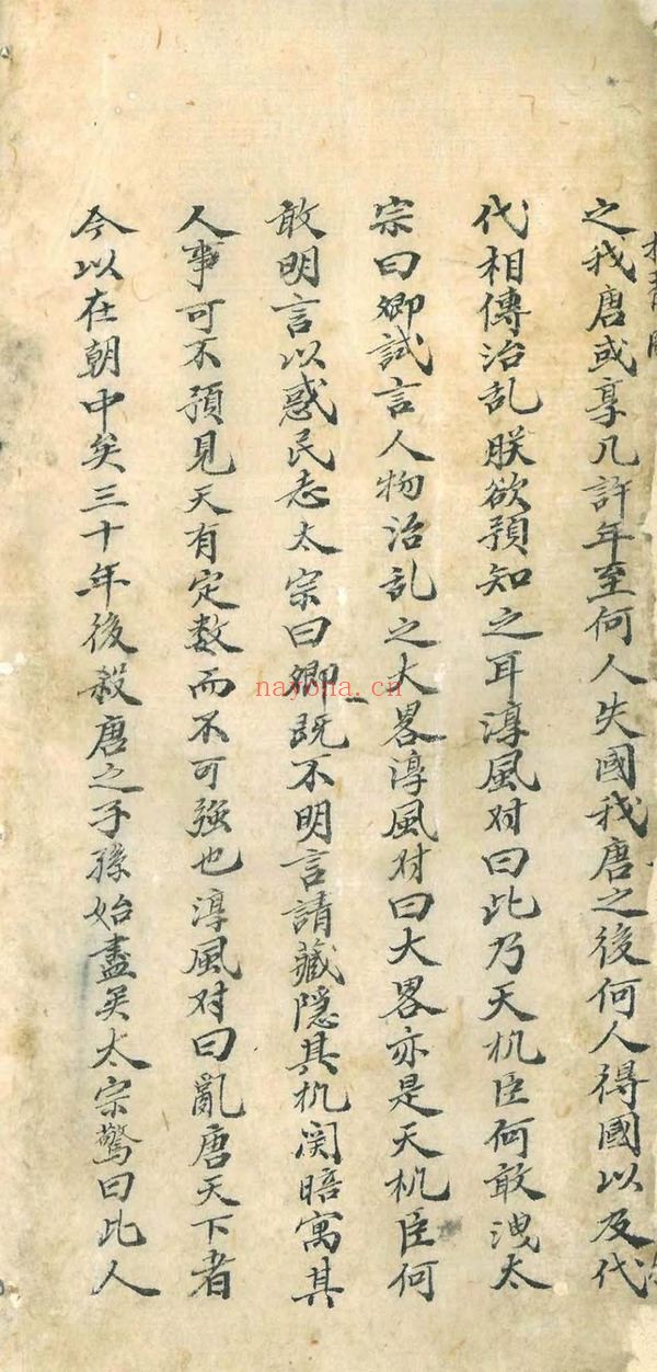 《推背图全书》PDF电子书（3本PDF）
