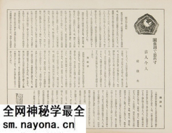 1929年安徽芜湖美丽风光照(中)预览图14 1929年安徽芜湖美丽风光照(中)预览图14