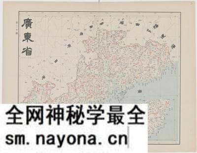 广东省历史地图大全预览图13