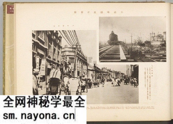 1932年《满洲建国及上海大事变史》 全套影集预览图7 1932年《满洲建国及上海大事变史》 全套影集预览图7