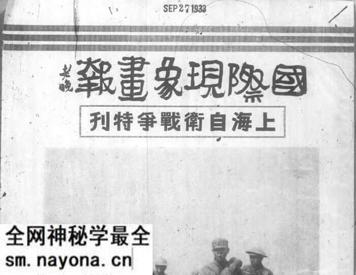 1932年一·二八事变（上海事变）影像资料大全预览图2