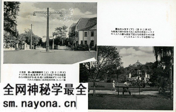 抗战期间日本发行的明信片《天津二十景》预览图9 抗战期间日本发行的明信片《天津二十景》预览图9