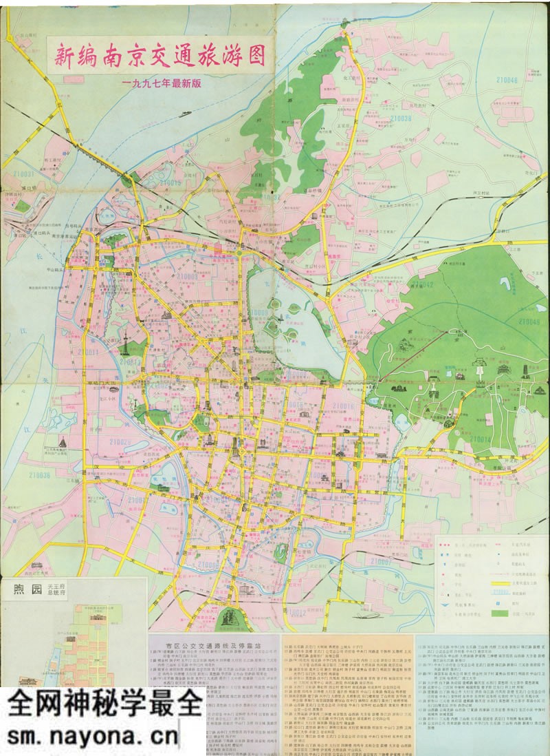 1997年《南京交通旅游图》预览图1 1997年《南京交通旅游图》预览图1