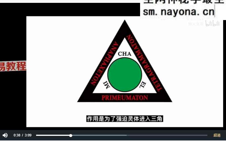 N女巫市集｜所罗门72魔神实践课 视频19集