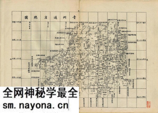 贵州省历史地图大全预览图9 贵州省历史地图大全预览图9