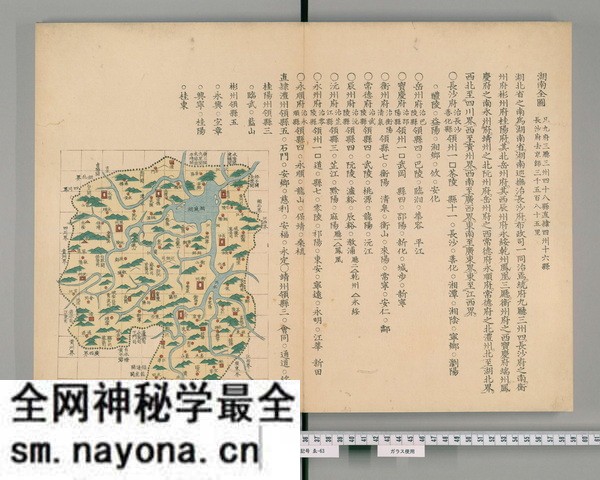 湖南省历史地图大全预览图6 湖南省历史地图大全预览图6
