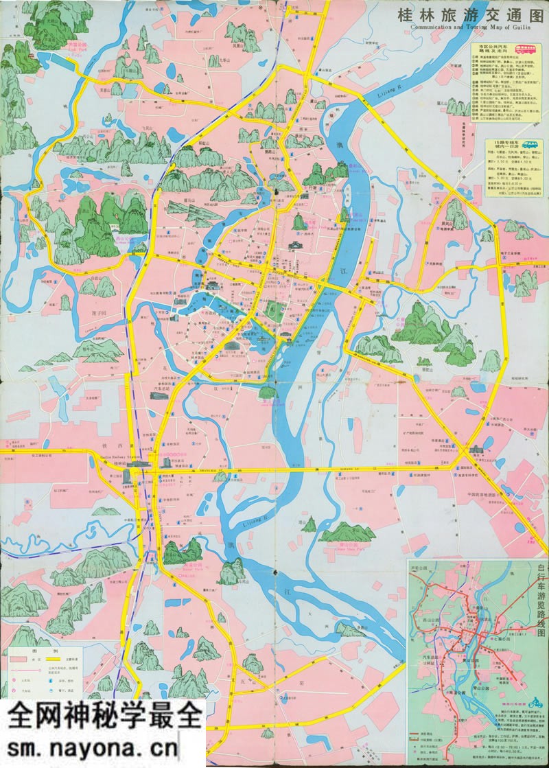 1991年《桂林交通游览图》预览图1 1991年《桂林交通游览图》预览图1