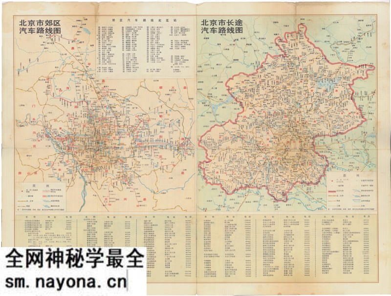 1987年《北京市区交通图》预览图1 1987年《北京市区交通图》预览图1