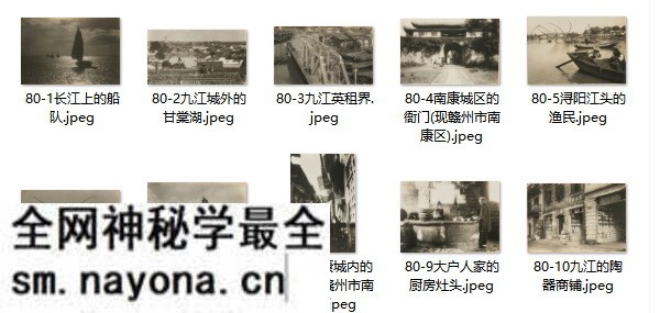 江西九江老照片大全预览图5