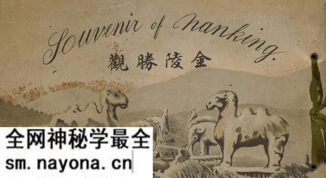 金陵胜观