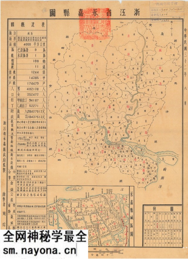 浙江温州历史地图大全预览图8 浙江温州历史地图大全预览图8