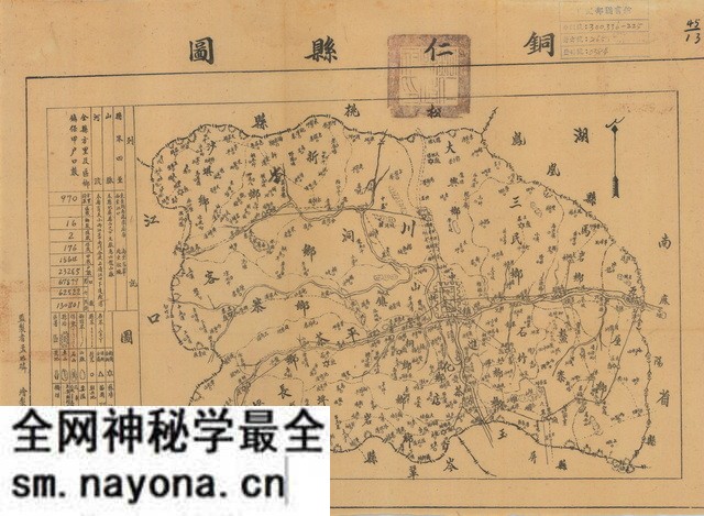 贵州铜仁历史地图大全预览图2 贵州铜仁历史地图大全预览图2
