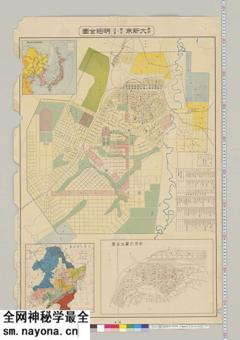1934年《最新大新京明细全图 现在之计划》预览图 1934年《最新大新京明细全图 现在之计划》预览图