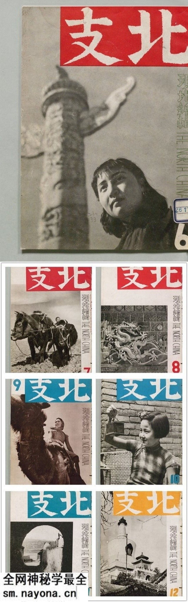 《北支》摄影杂志 1939-1943年 图集下载预览图3 《北支》摄影杂志 1939-1943年 图集下载预览图3