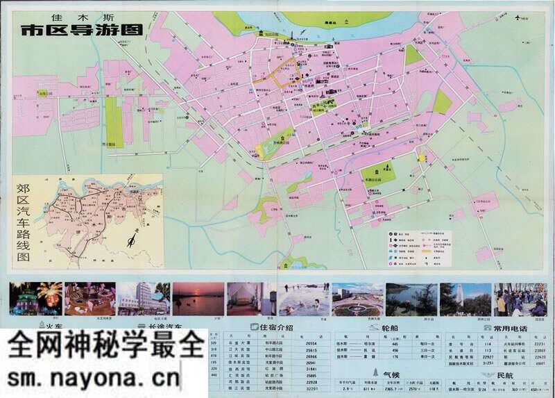 1987年《佳木斯导游图》预览图1 1987年《佳木斯导游图》预览图1