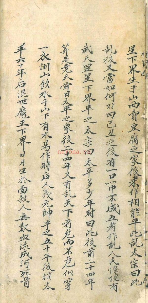 《推背图全书》PDF电子书（3本PDF）