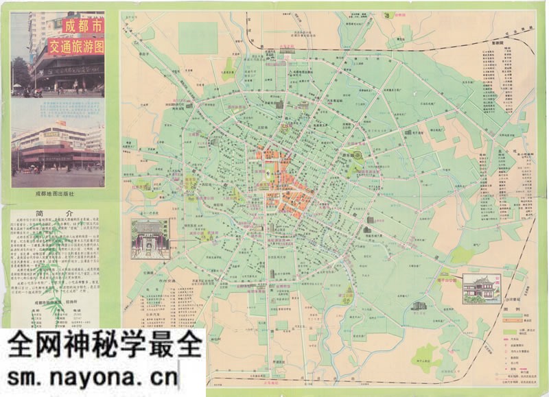 1990年《成都市交通旅游图》预览图1 1990年《成都市交通旅游图》预览图1