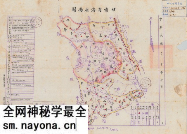 宁夏中卫历史地图大全预览图9 宁夏中卫历史地图大全预览图9