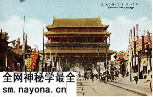 日绘民国明信片《最近の北京》预览图3