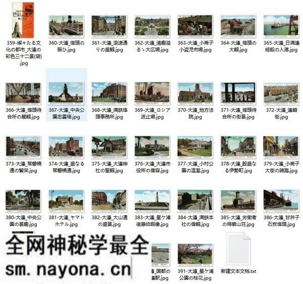 1939年日本发行的明信片《大连观光三十二叶集》预览图10 1939年日本发行的明信片《大连观光三十二叶集》预览图10
