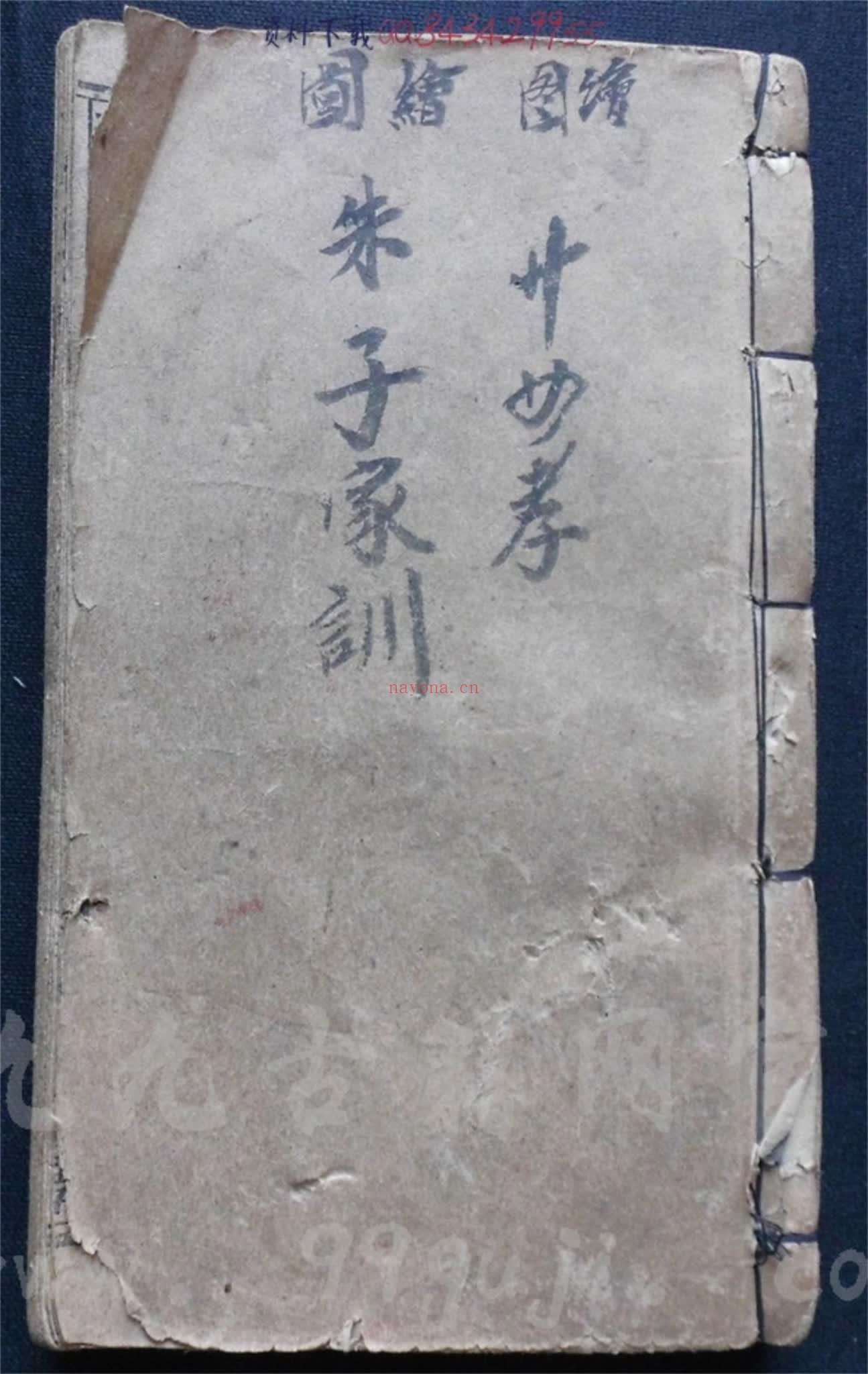 《秘本诸葛神数》PDF电子书（15页）