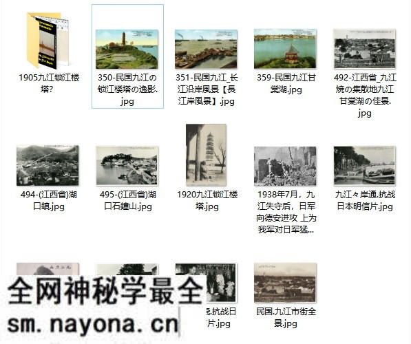江西九江老照片大全预览图9