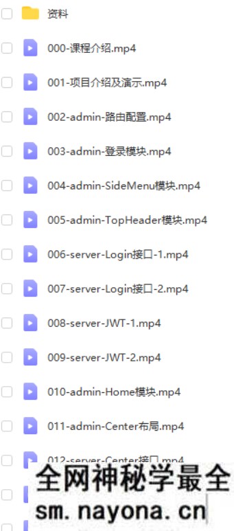 Node.JS后端+Vue前端全栈新闻管理发布项目实战开发教程