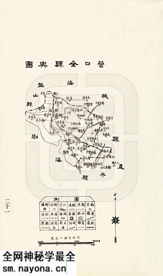 辽宁营口历史地图大全预览图 辽宁营口历史地图大全预览图