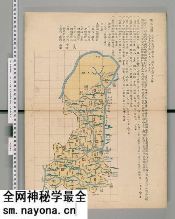 陕西省历史地图大全预览图5