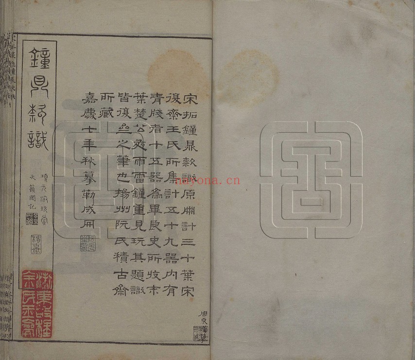 钟鼎款识.宋.王厚之辑.据清嘉庆7年(1802)扬州阮元积古斋摹刻宋拓本影印