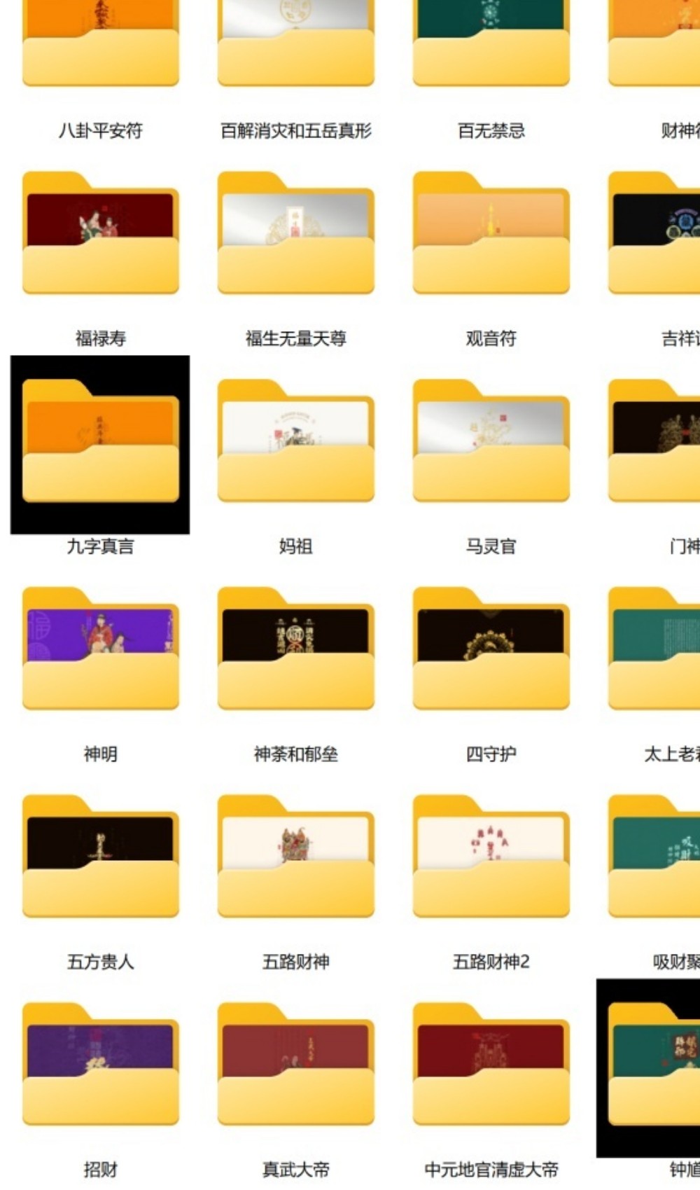 国风道系手机壁纸131套电子版 ：