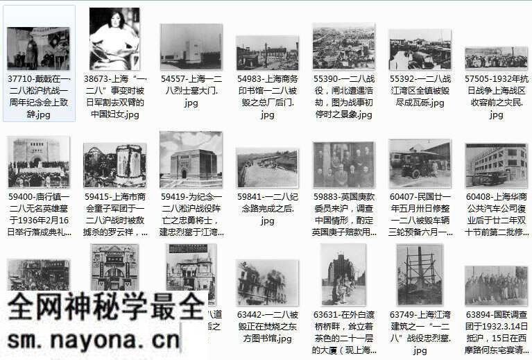 1932年一·二八事变（上海事变）影像资料大全预览图7
