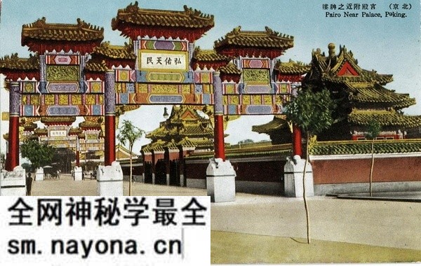 日绘民国明信片《最近の北京》预览图8