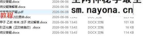 2018宇贺神k八字课程(文档课程)+2018宇贺神K(答疑文档）pdf
