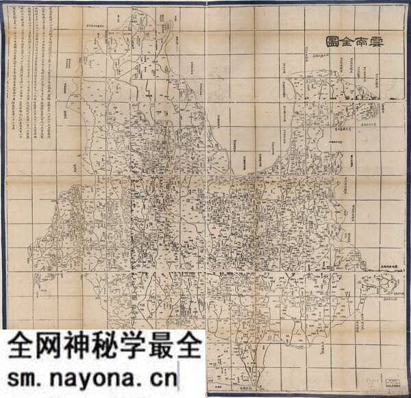 云南省历史地图大全预览图8 云南省历史地图大全预览图8