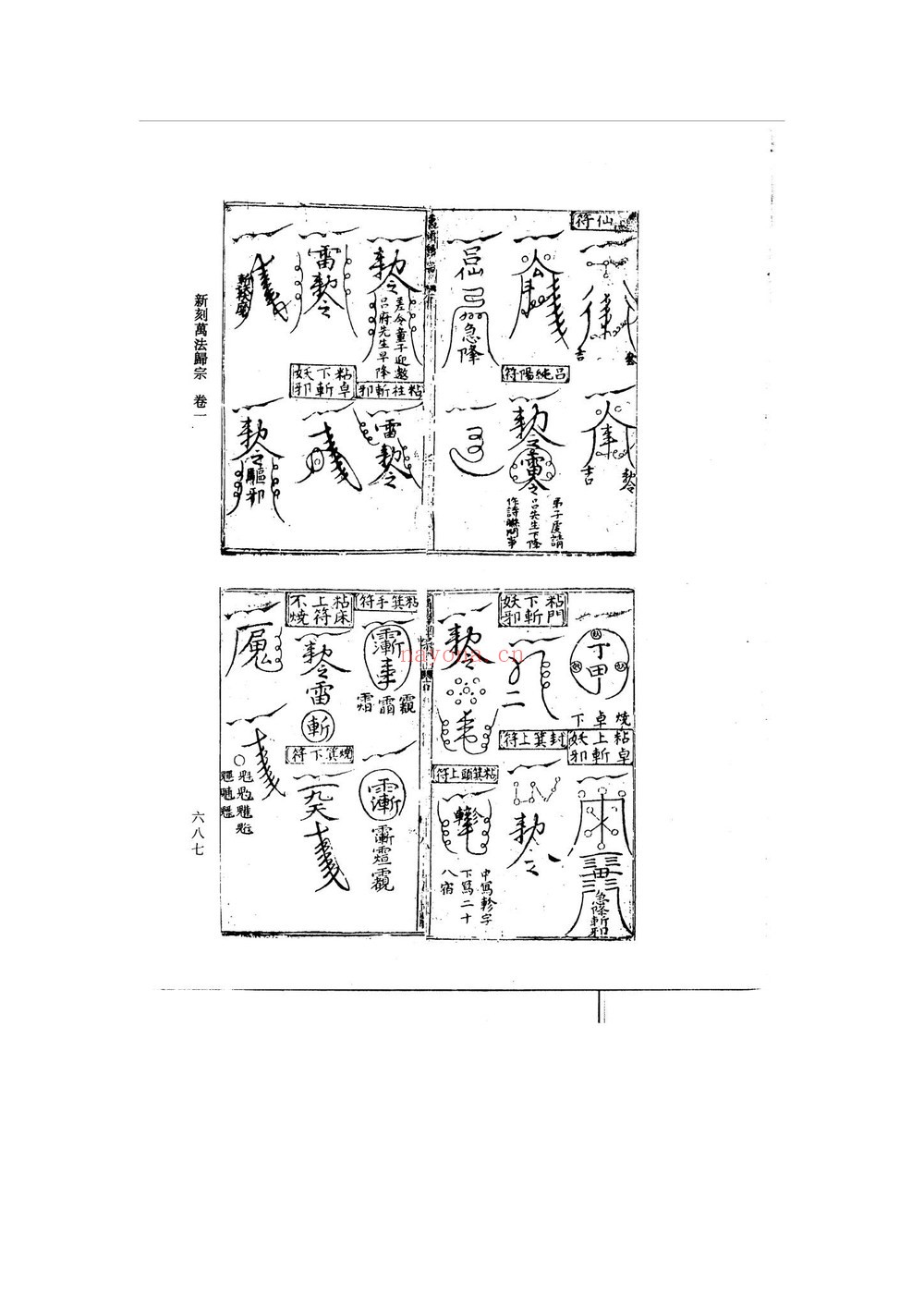 《万法归宗》PDF电子书（354页）