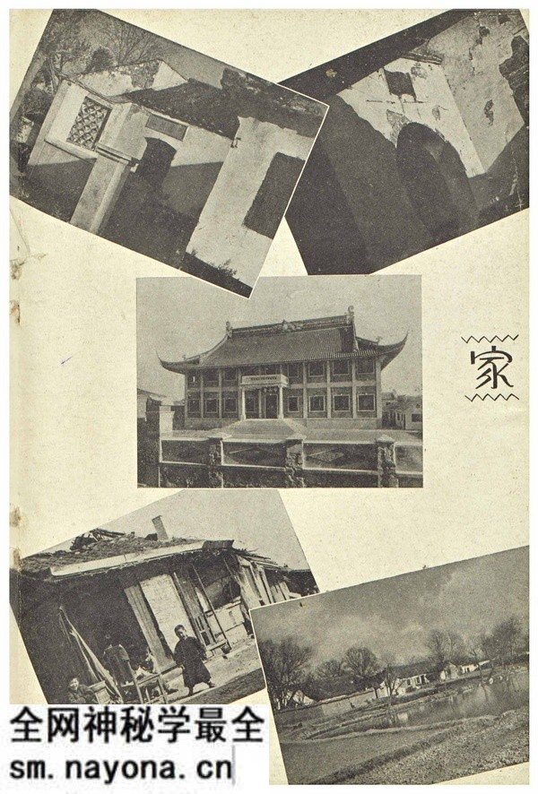 1940年《南京の全眺》全套影集预览图5 1940年《南京の全眺》全套影集预览图5